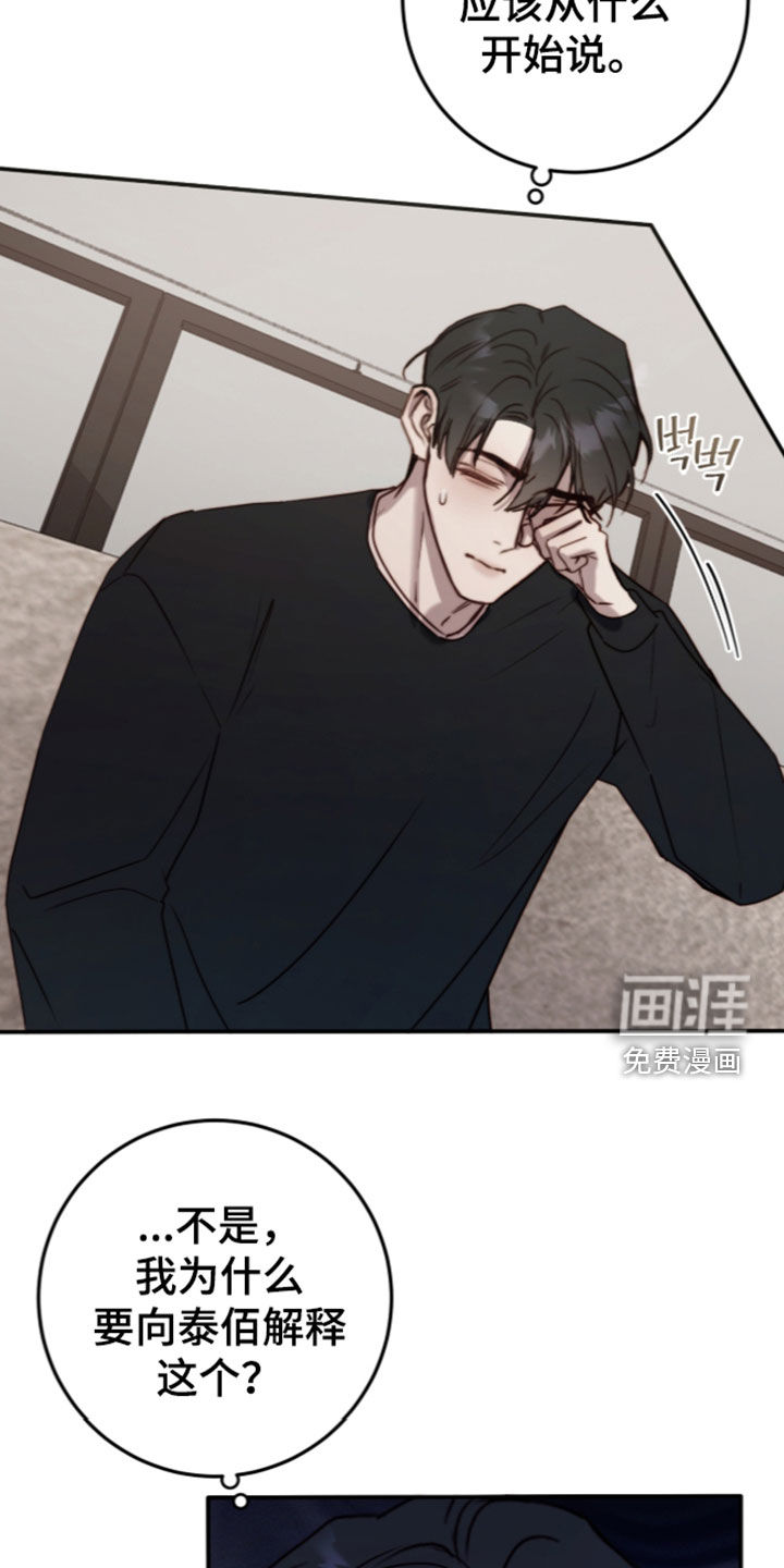 第110话9