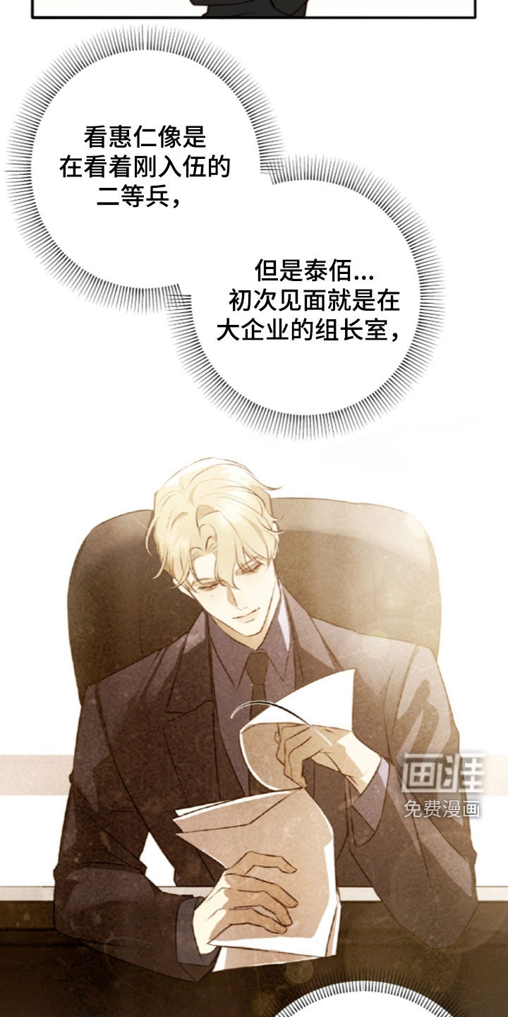 第109话3