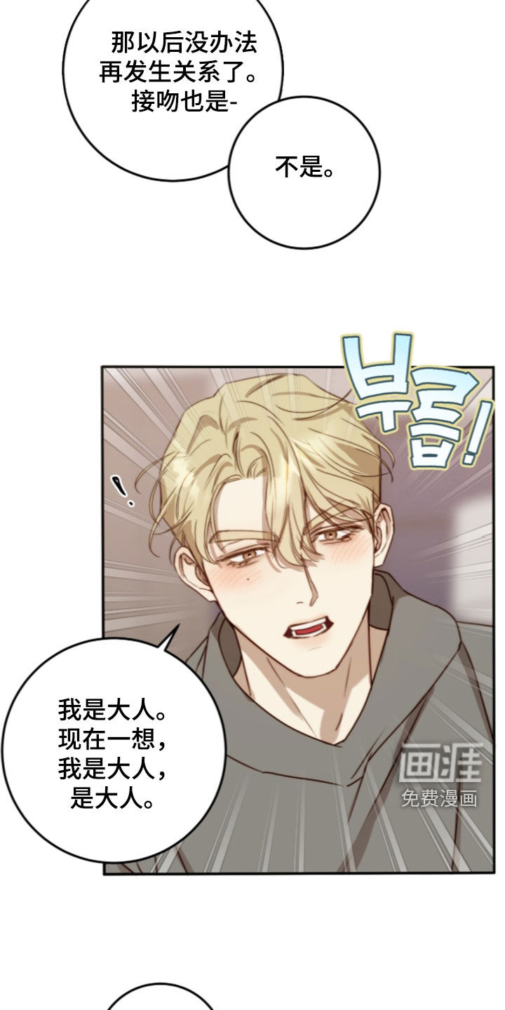 第109话6
