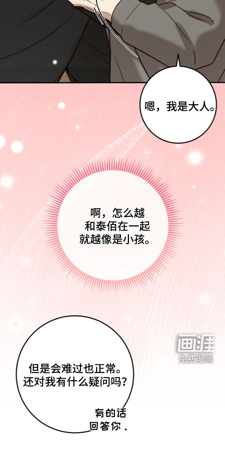 第109话10