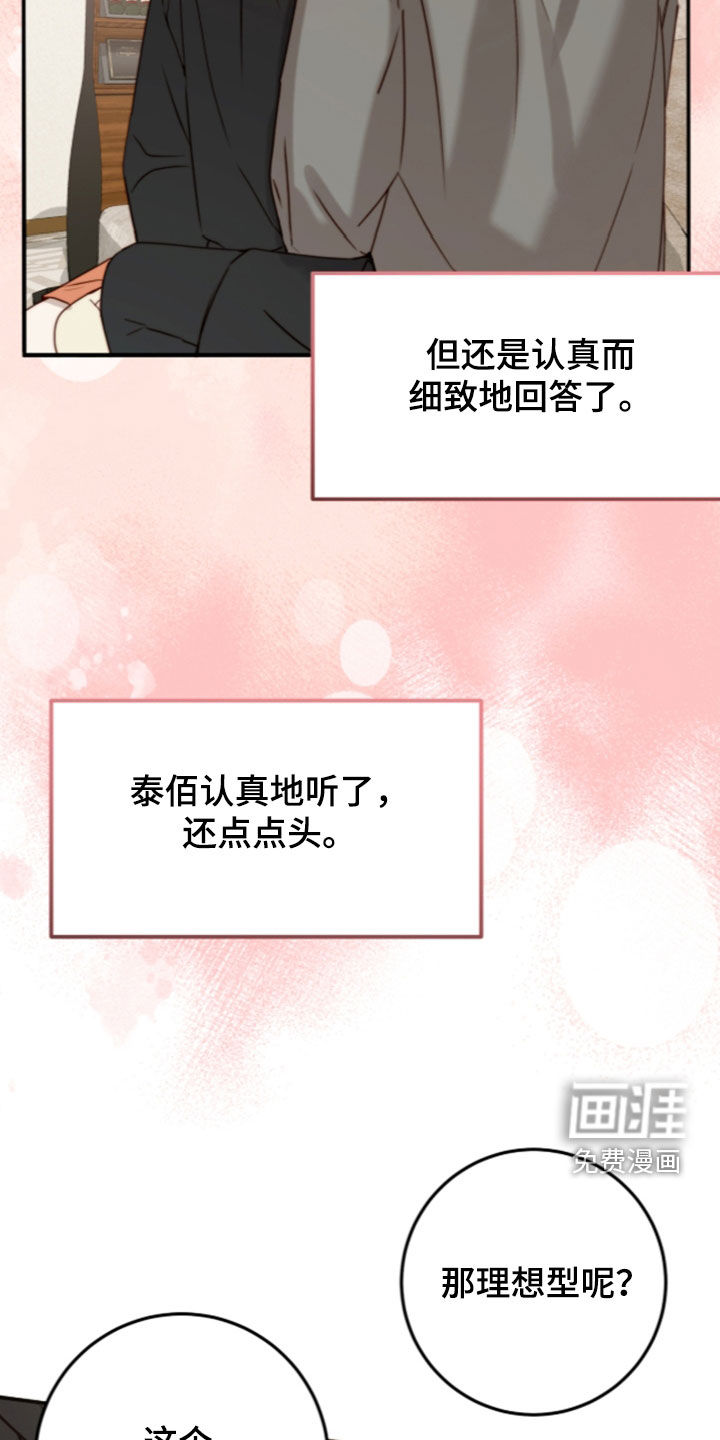 第109话14