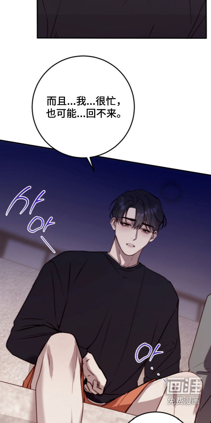 第109话20