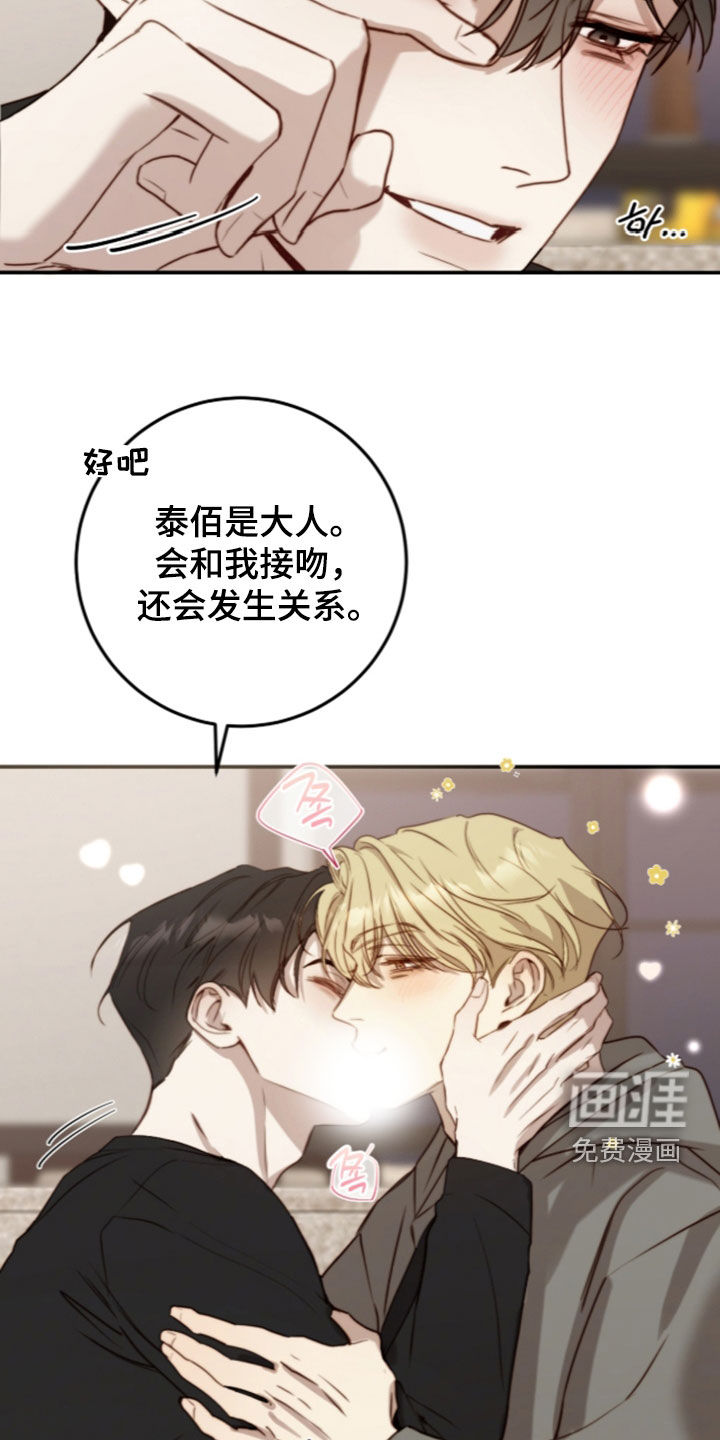第109话9