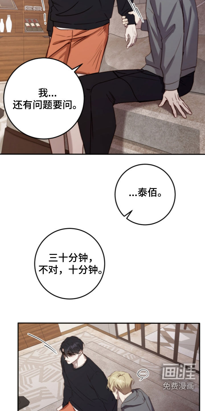 第109话23