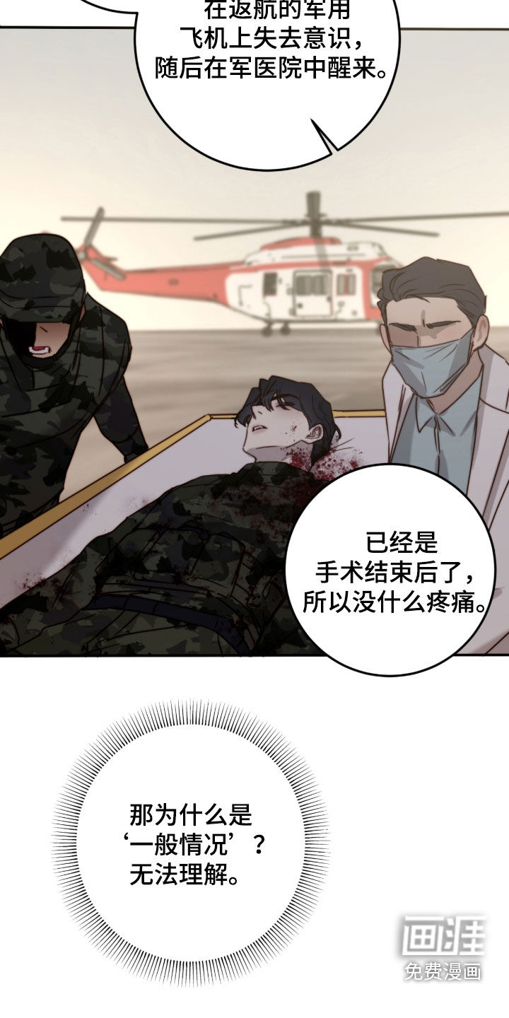 第107话6