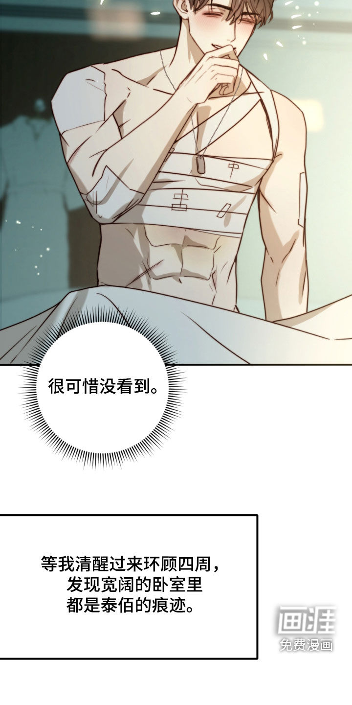第105话8