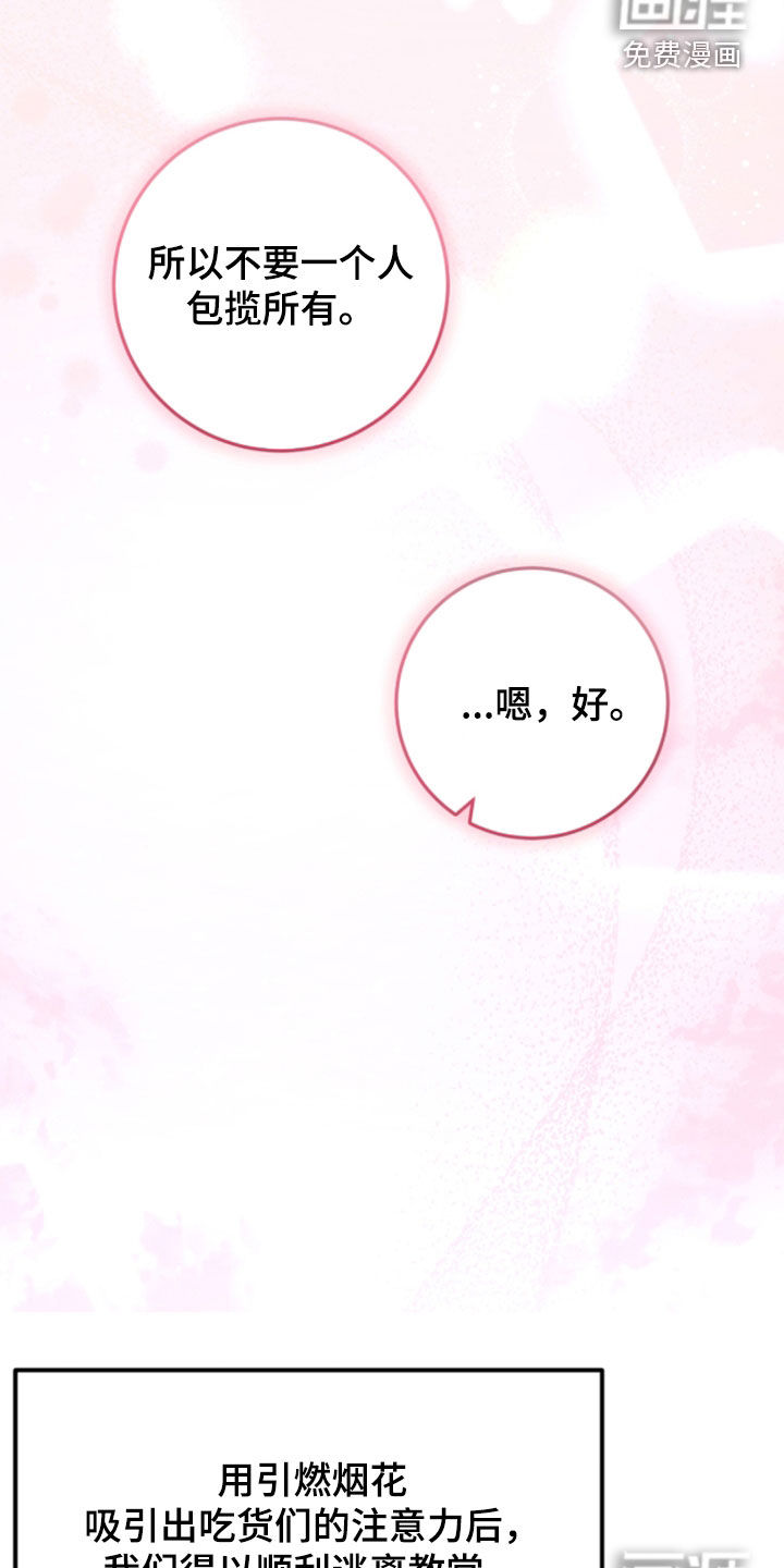 第102话4