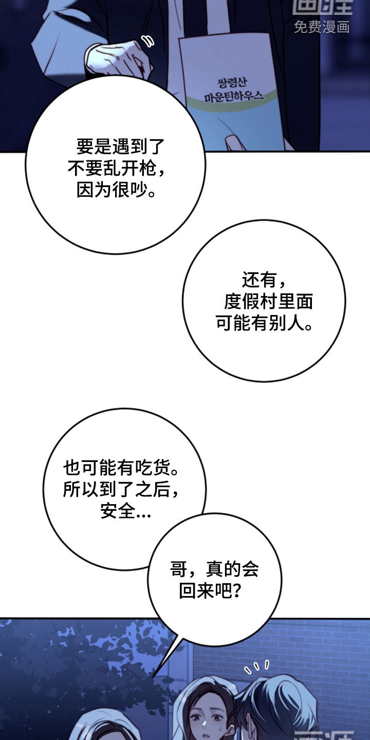 第102话8