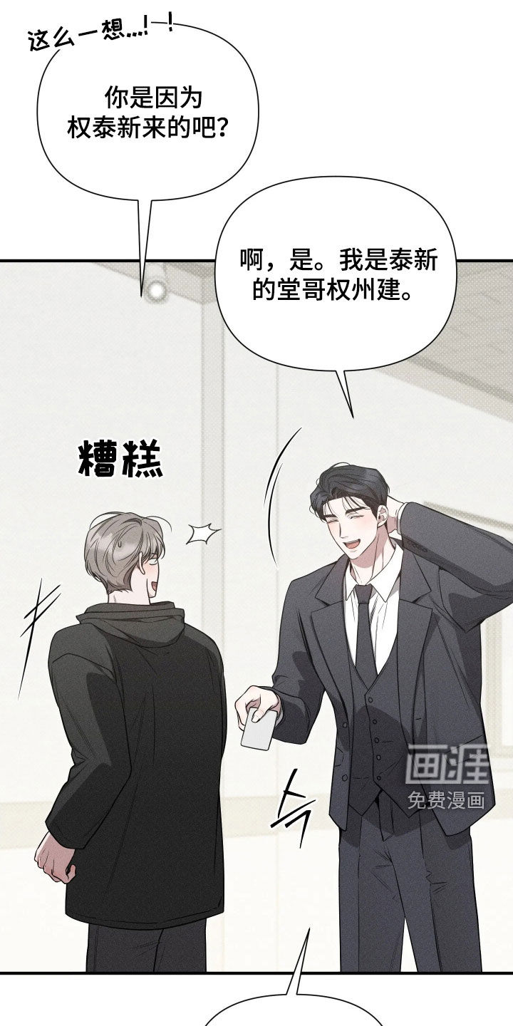 第51话19