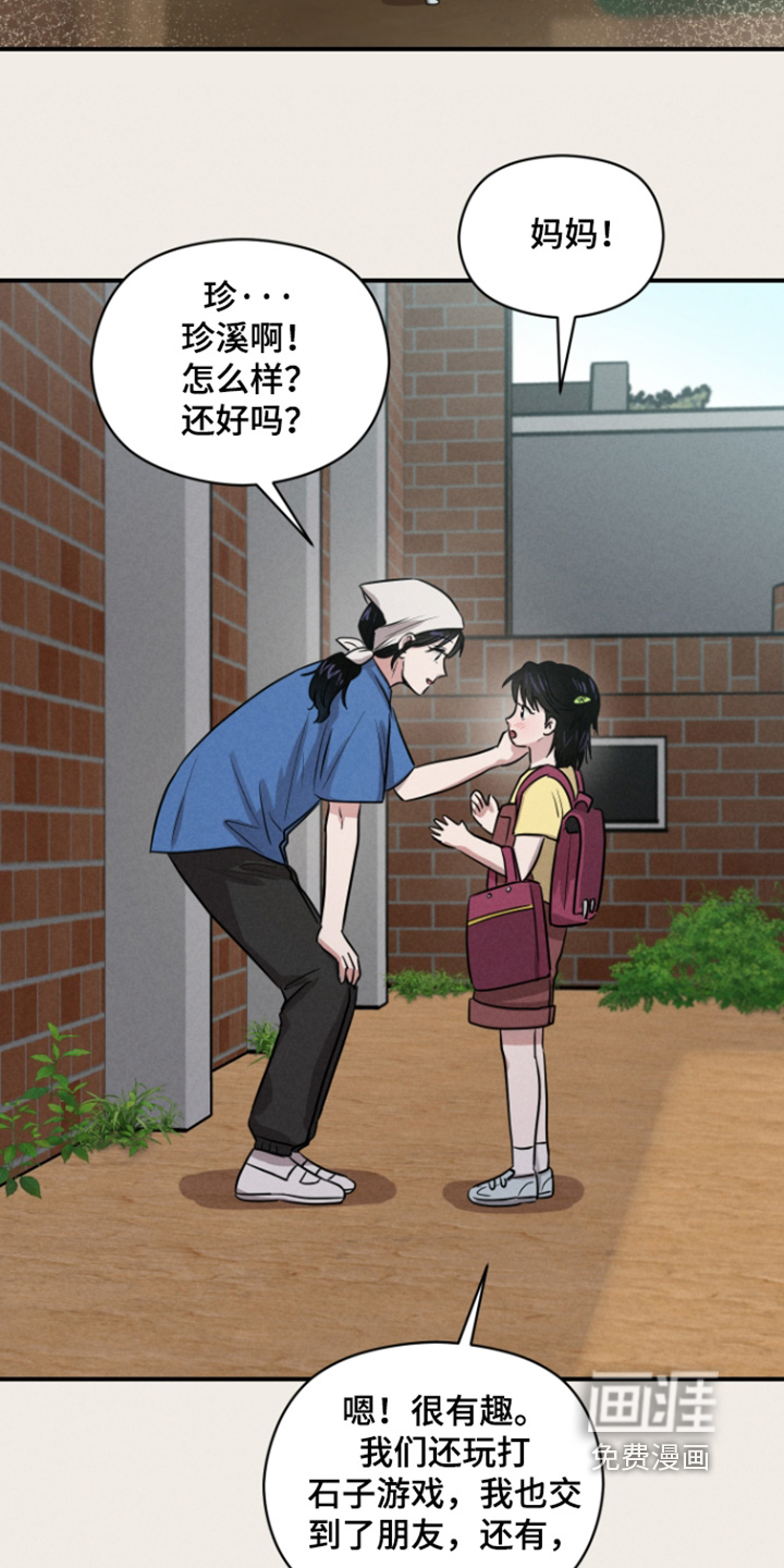 第99话14
