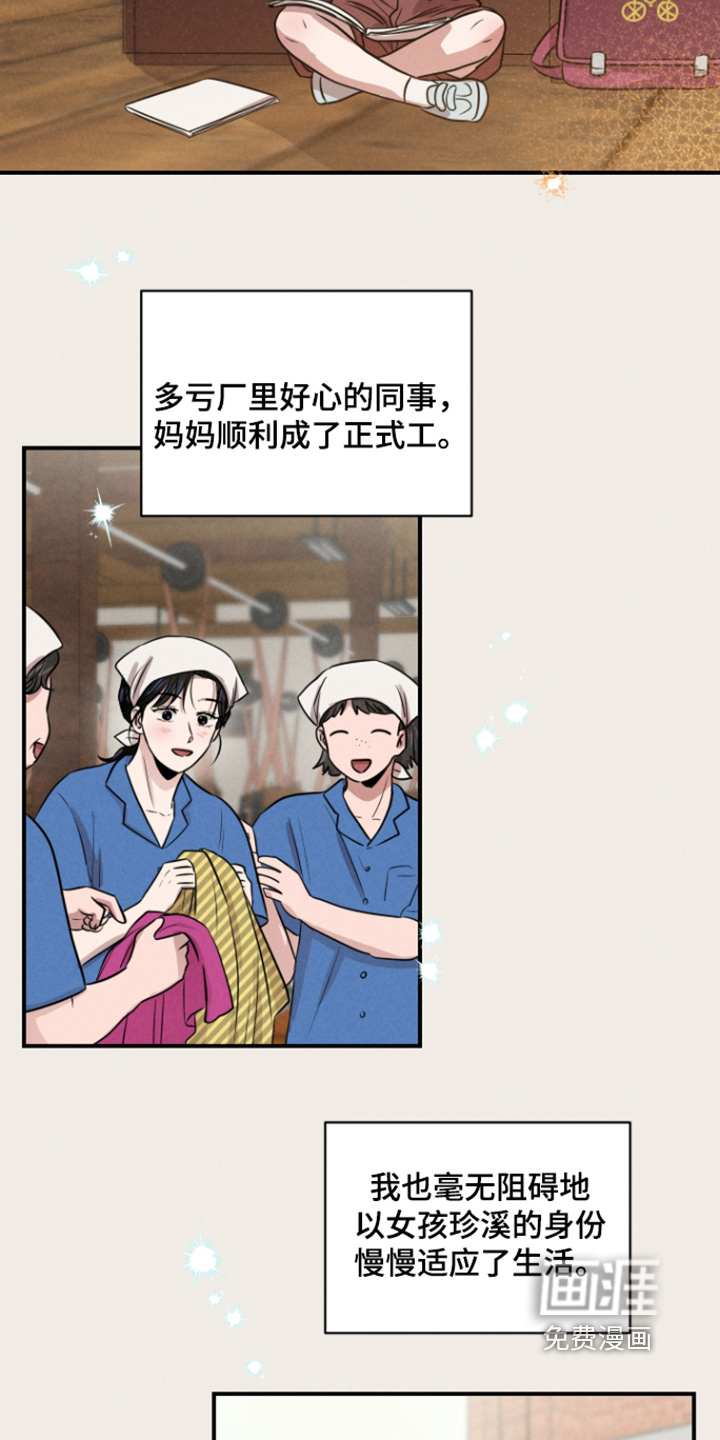 第99话20