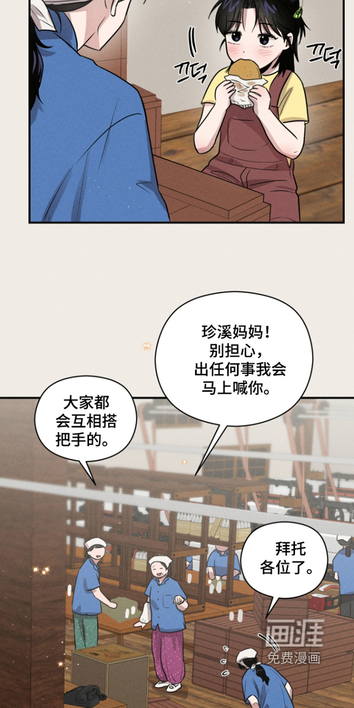 第99话18