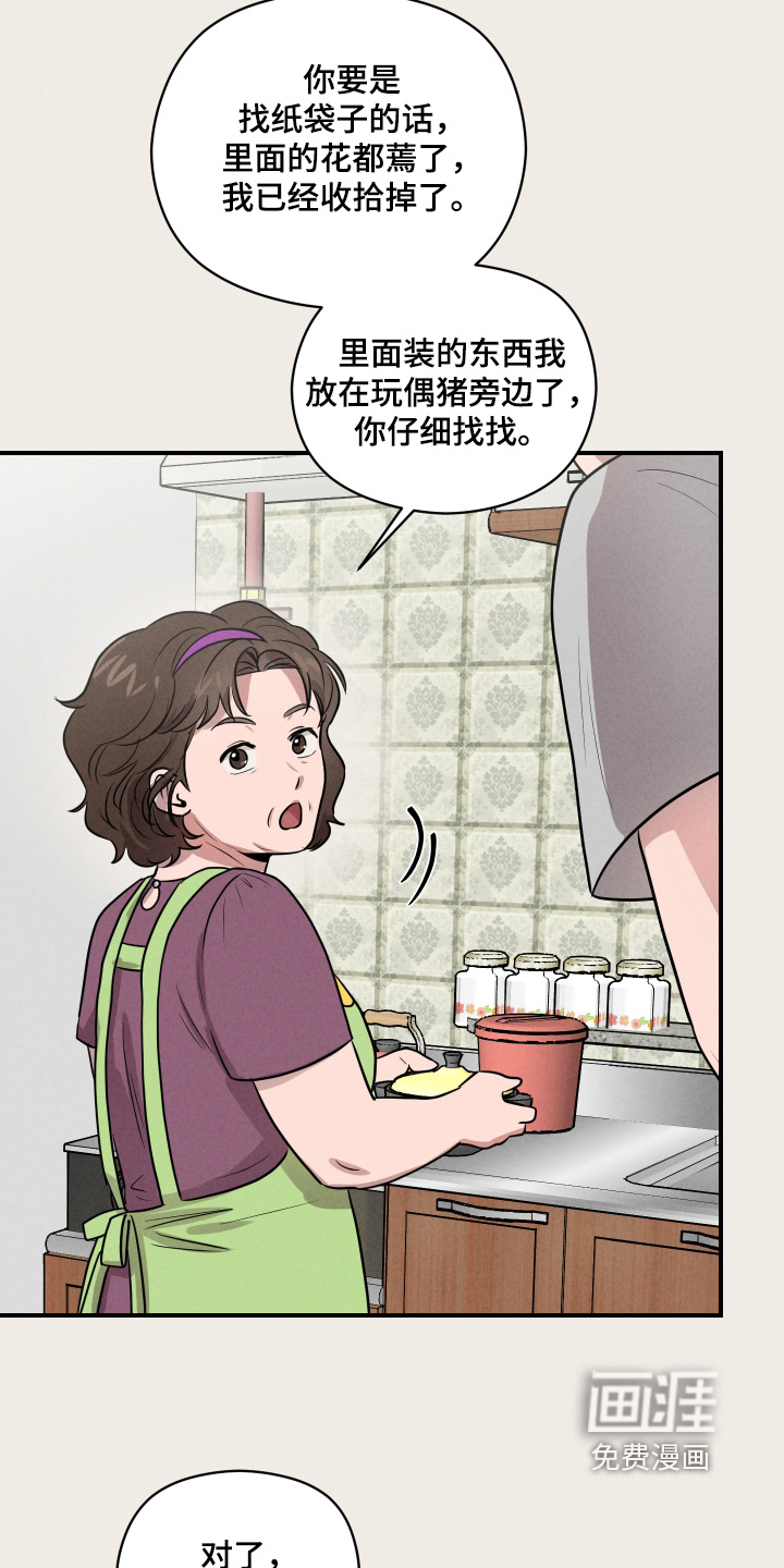 第97话4