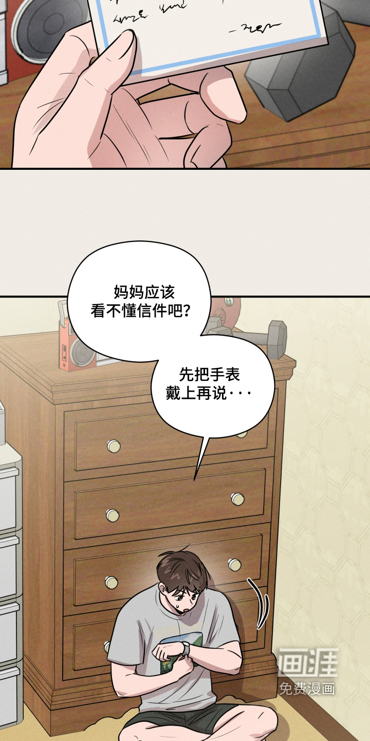 第97话7