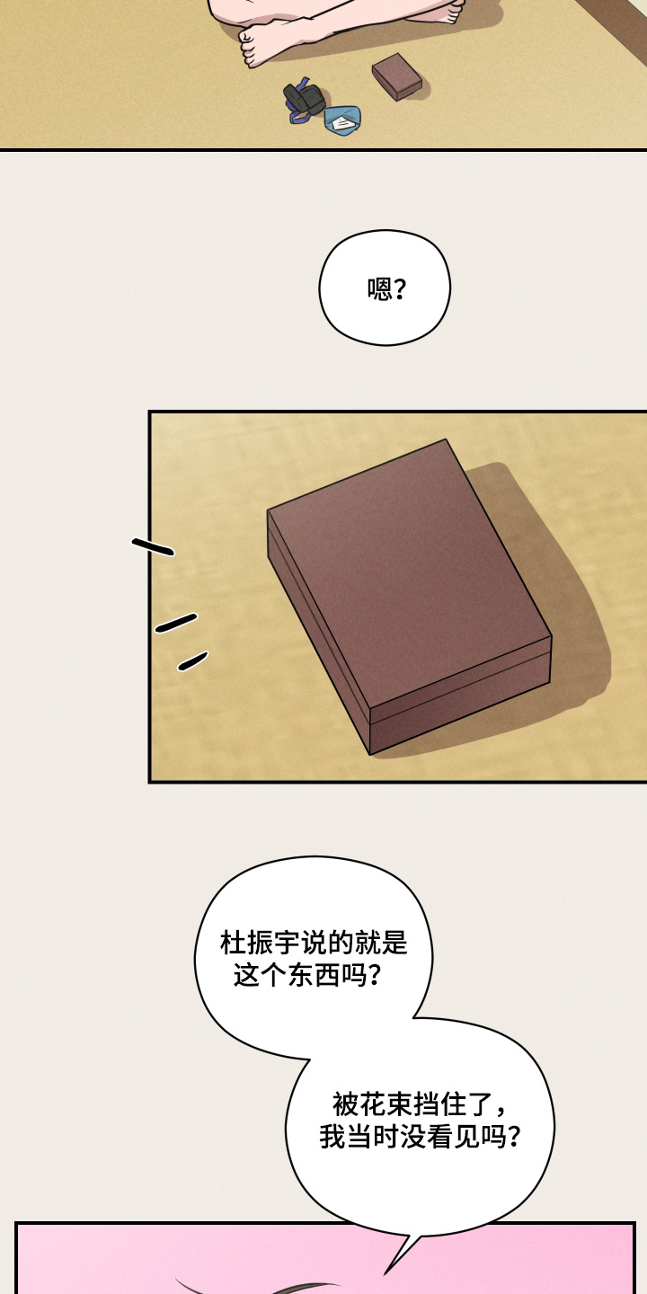 第109话8