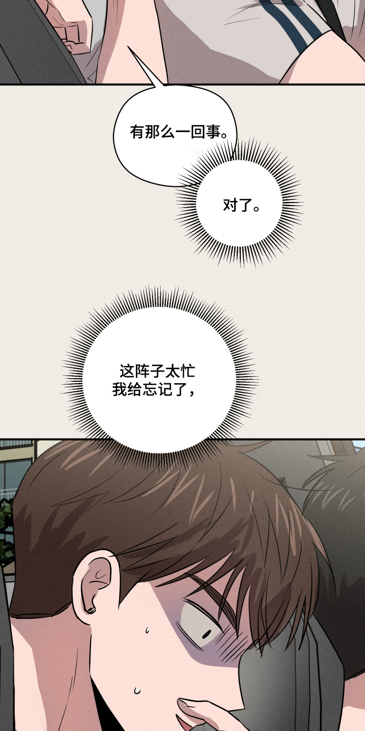 第108话20