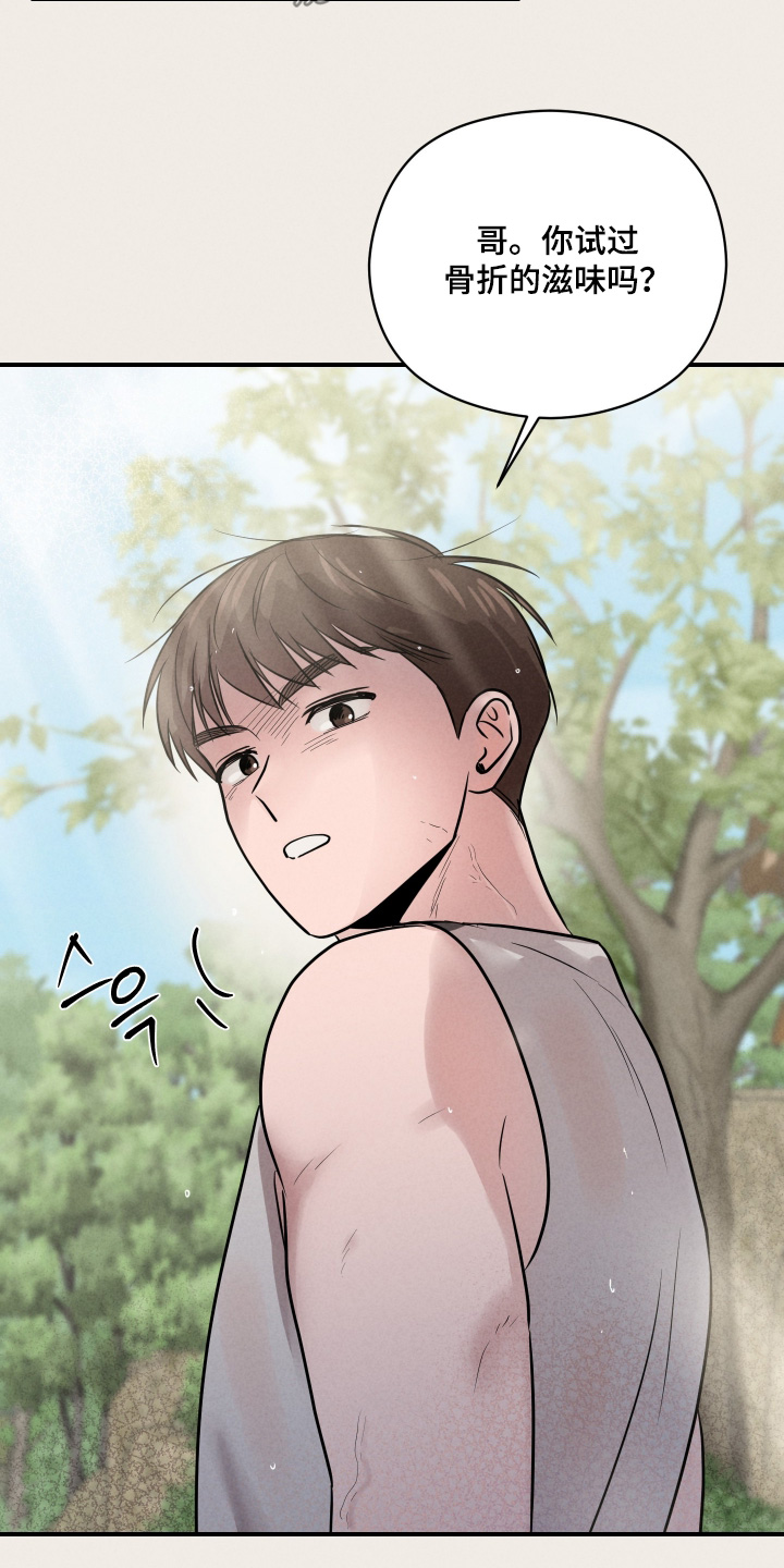 第105话4