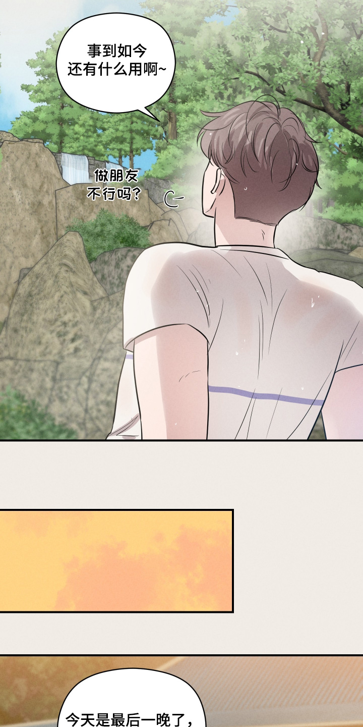 第105话14