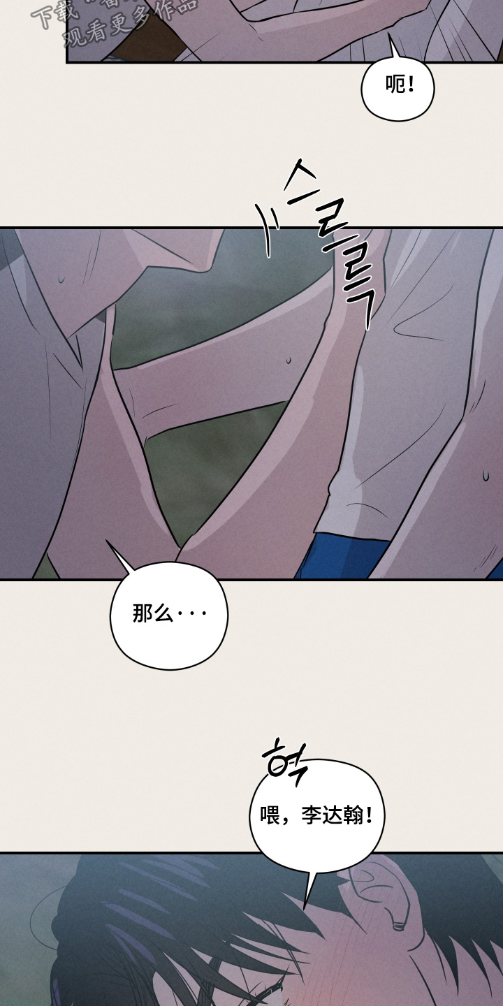 第105话23