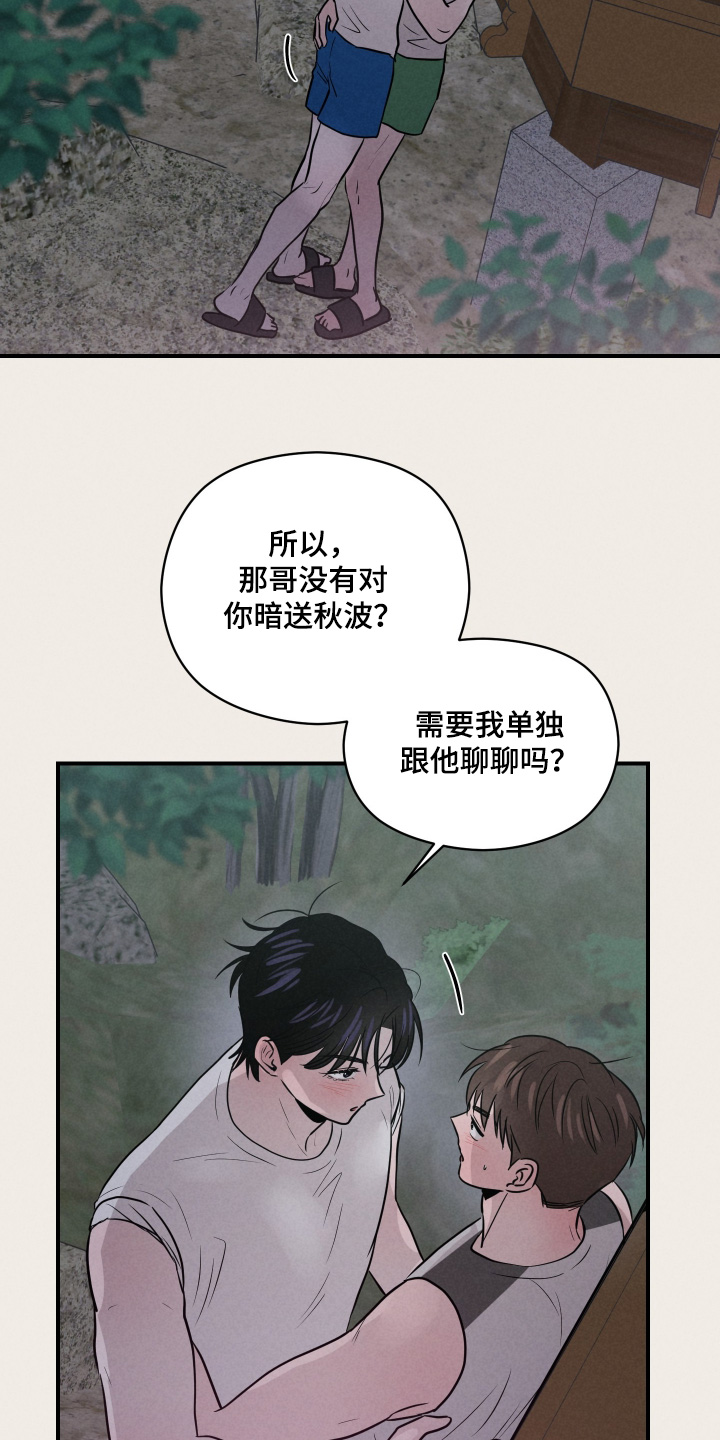 第105话17