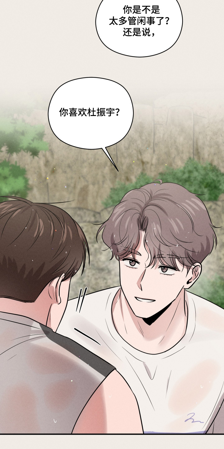 第104话8
