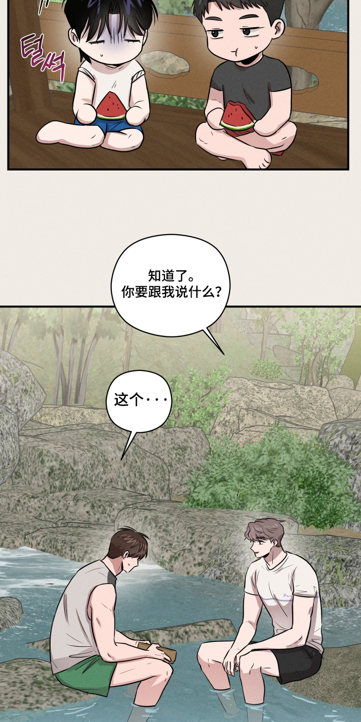 第104话4