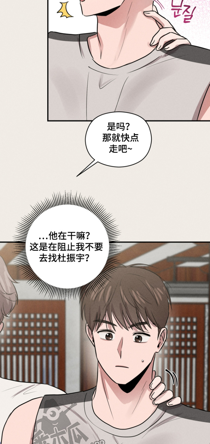 第102话5