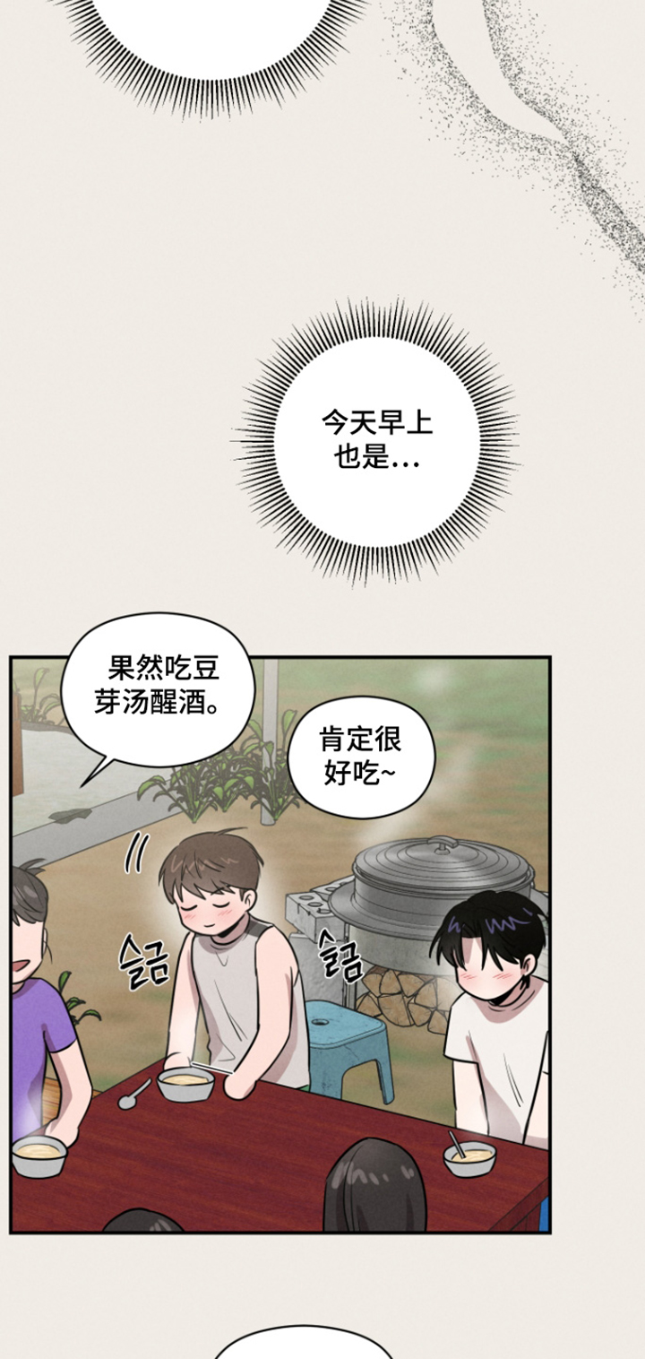 第102话7