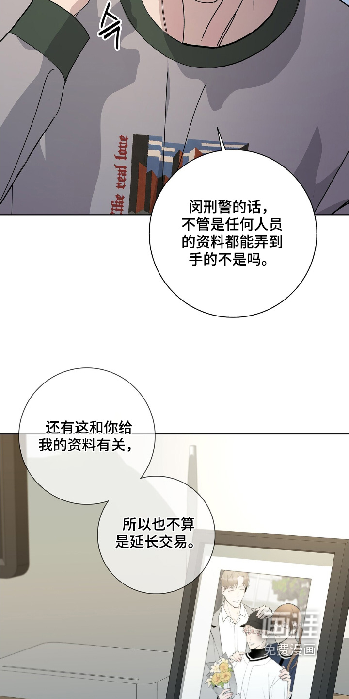 第106话4