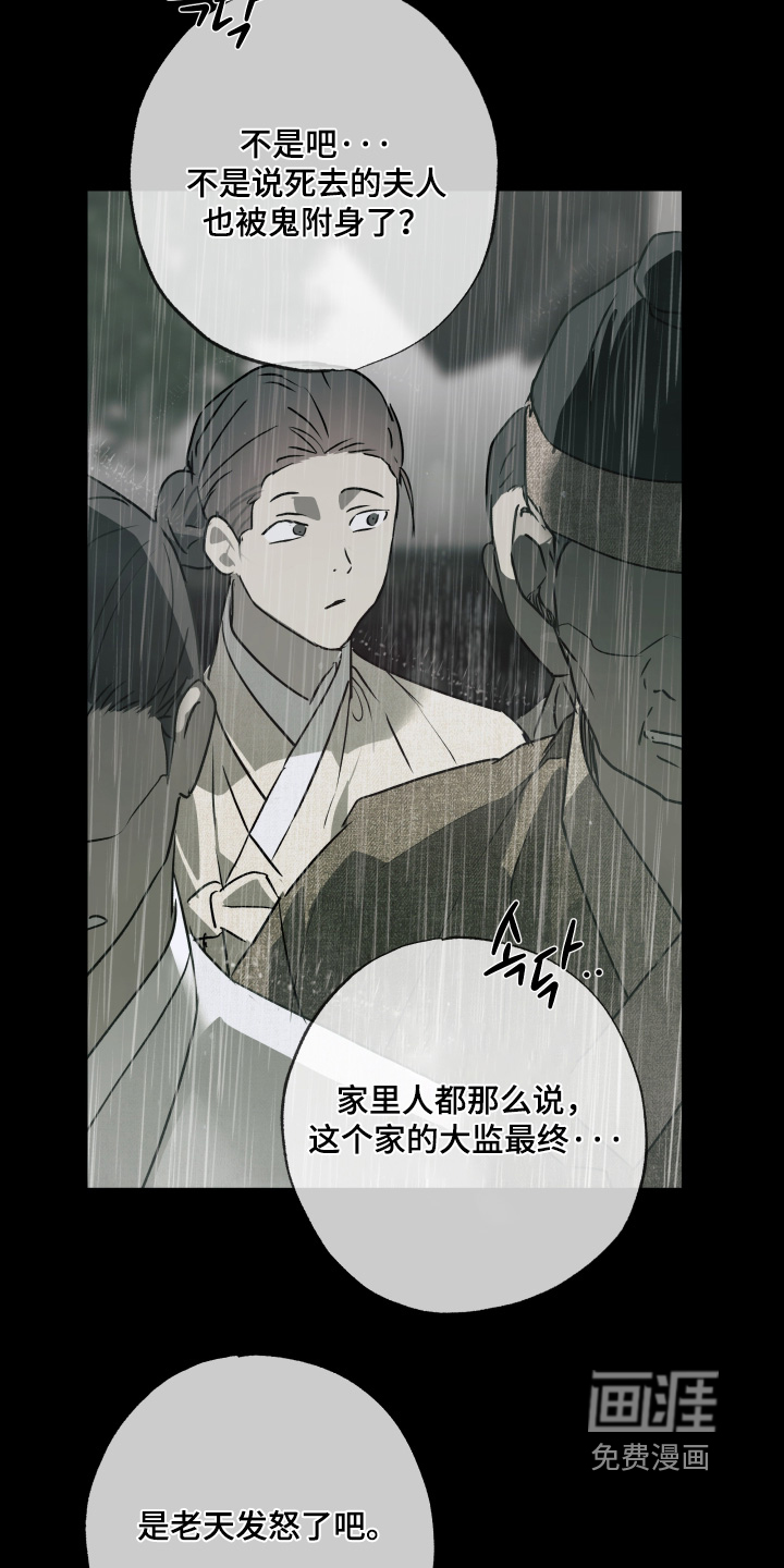 第69话3