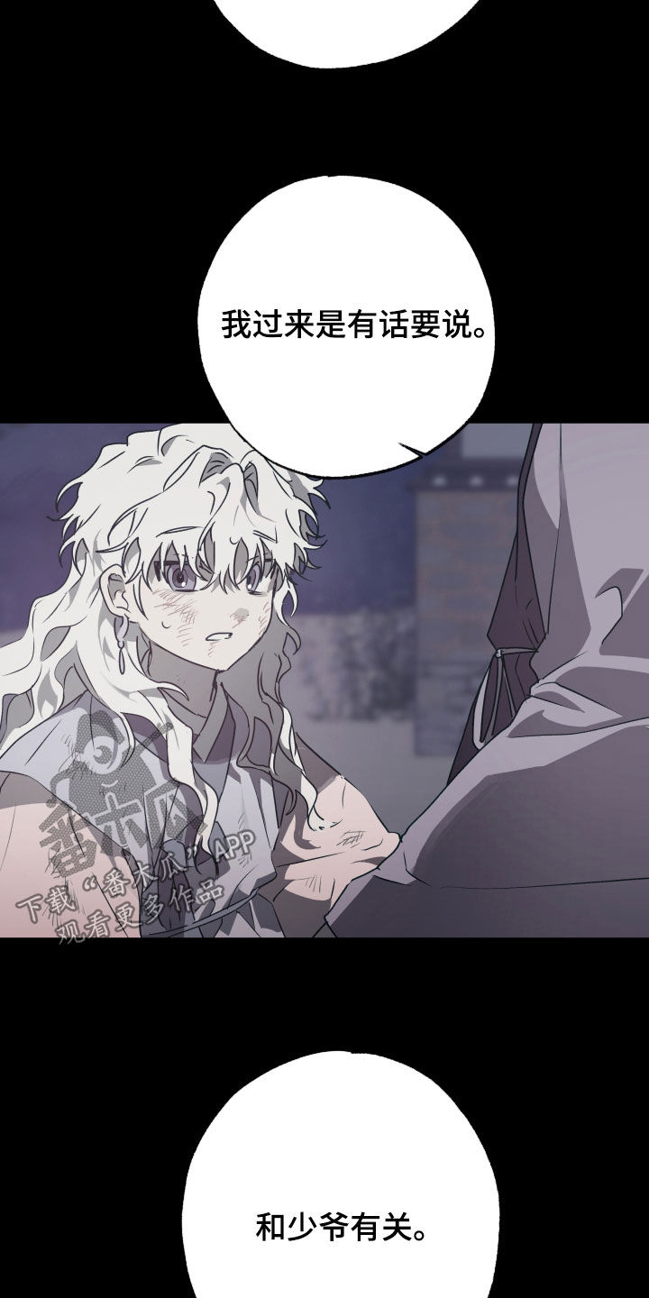 第87话7