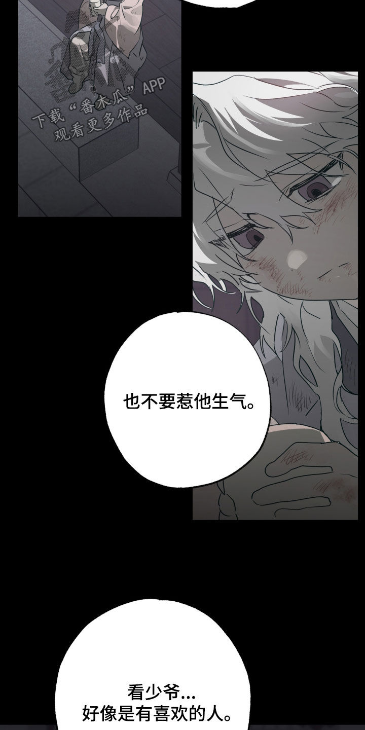 第87话13