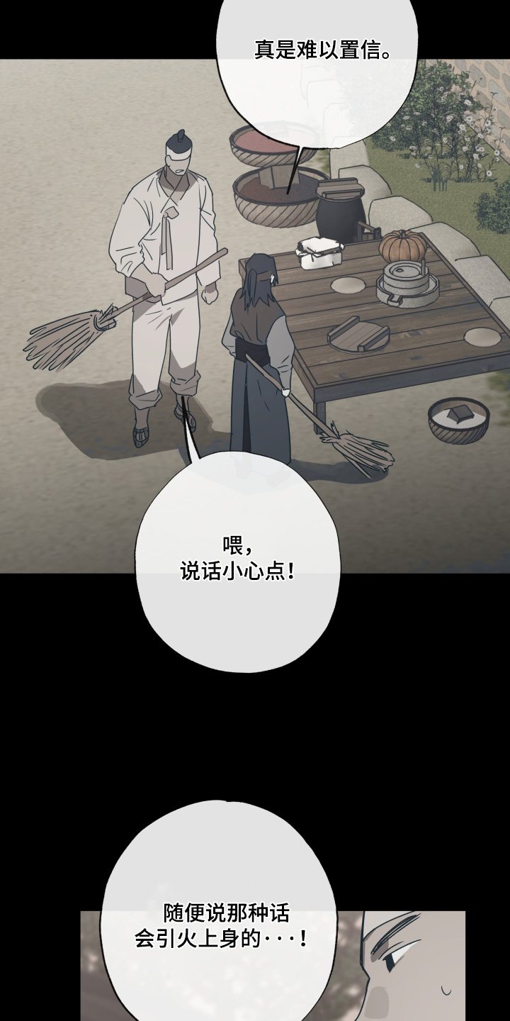 第86话7