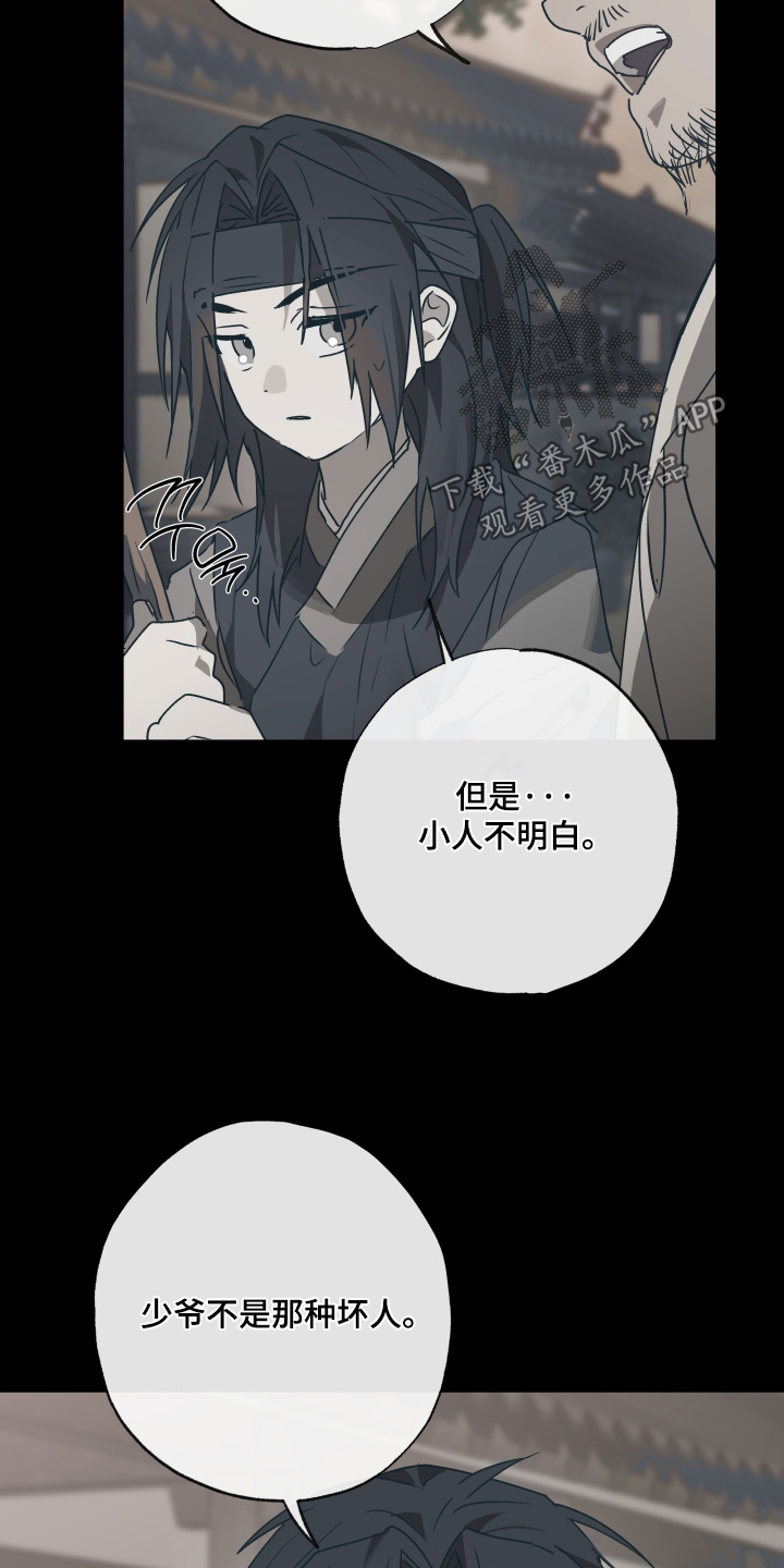 第86话8
