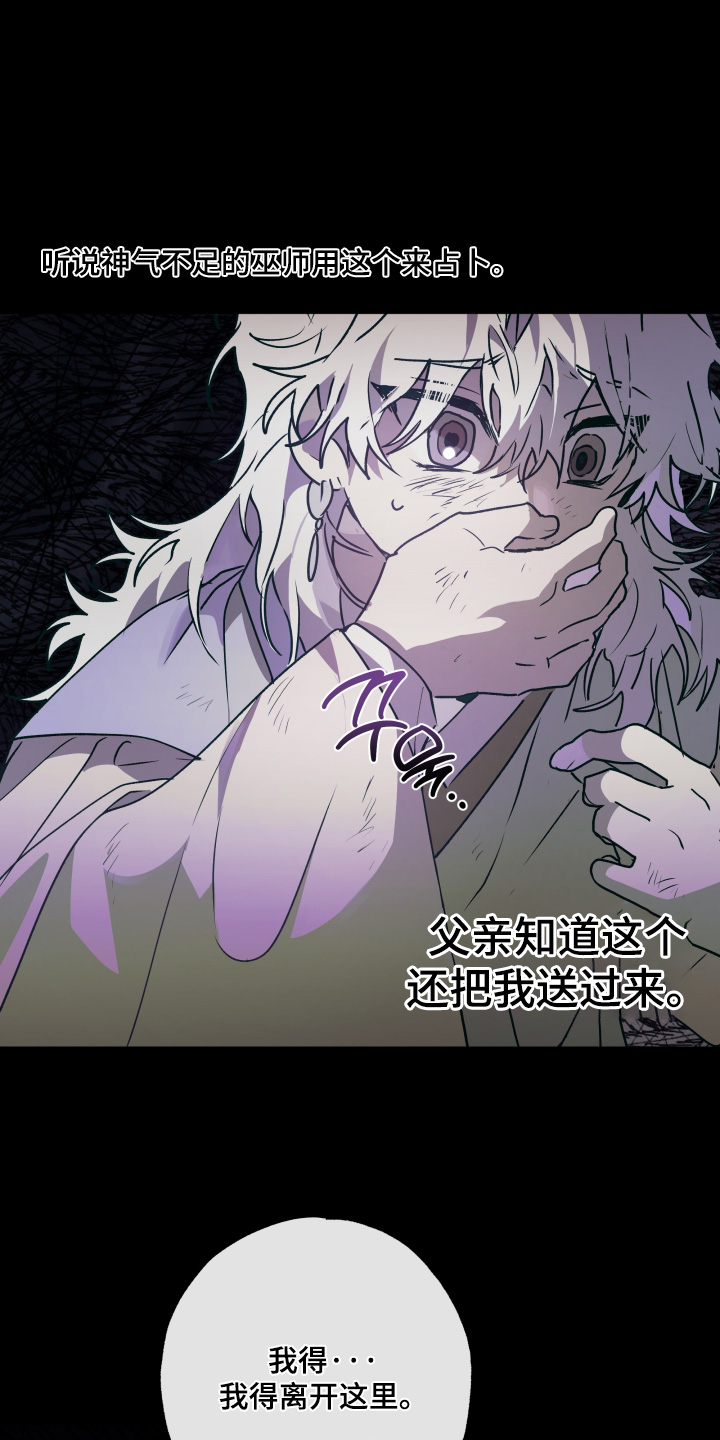 第85话6
