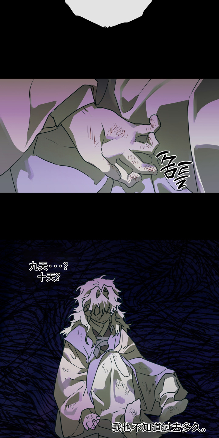 第85话11