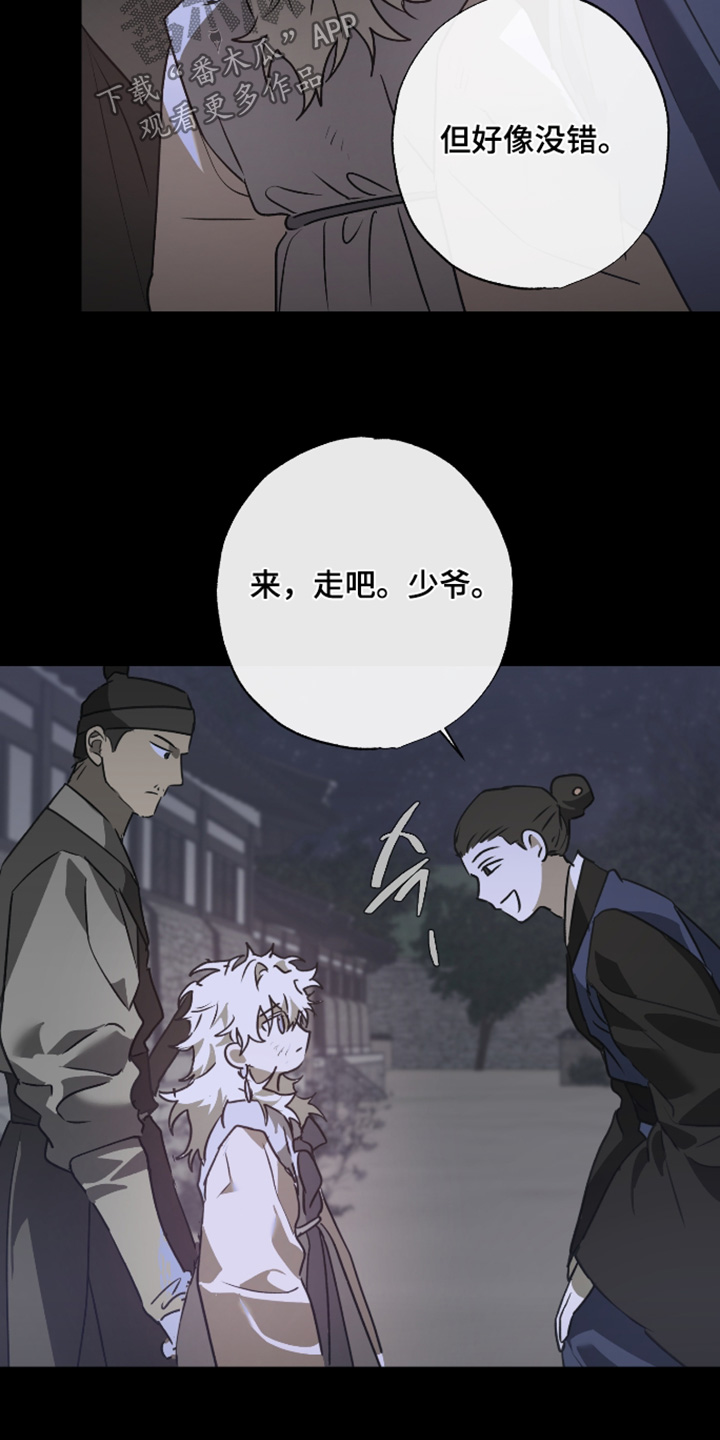第84话18