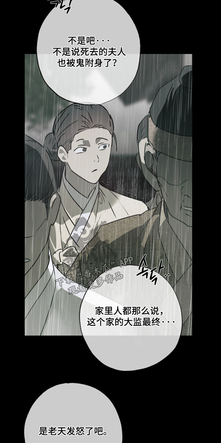 第81话3