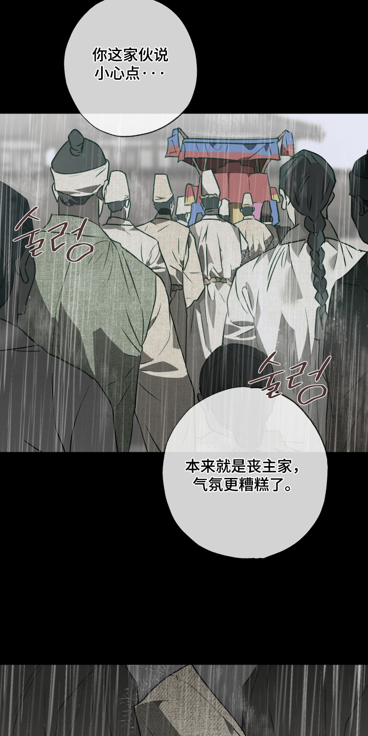 第81话6