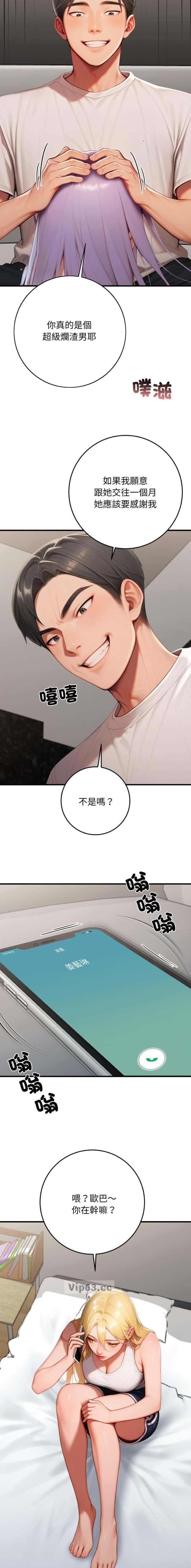 第52话6