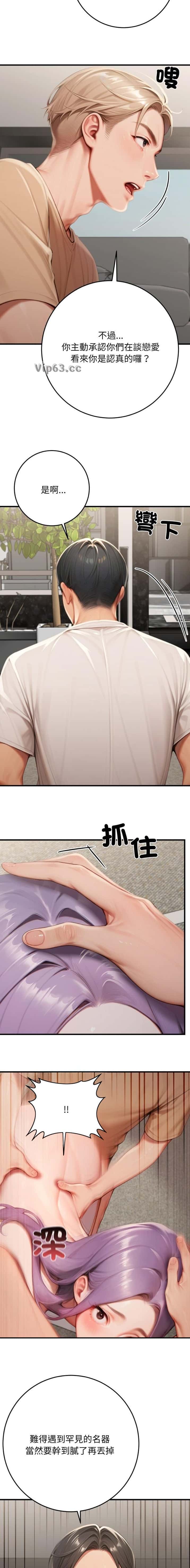 第52话5