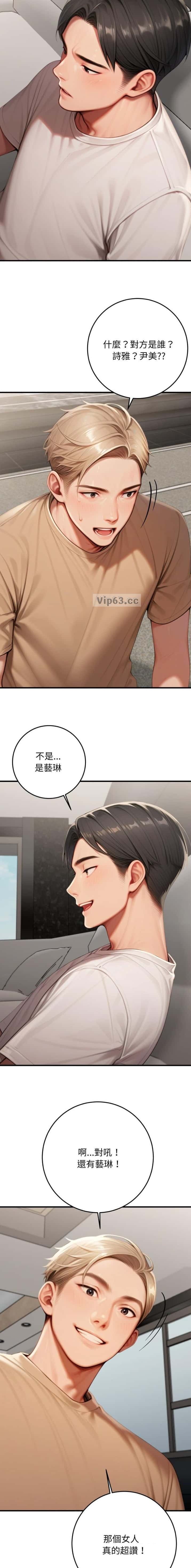 第52话4