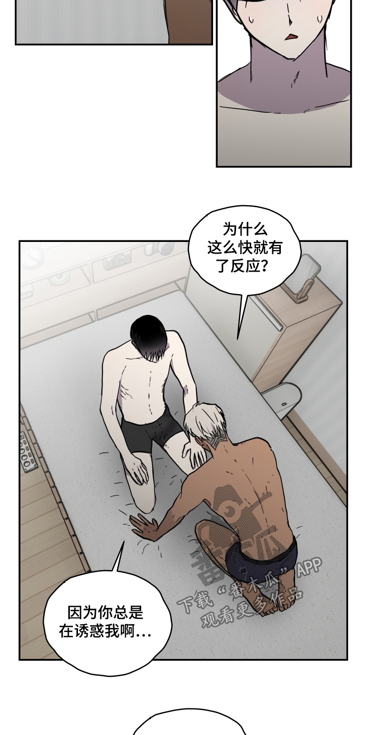 第44话 第2页