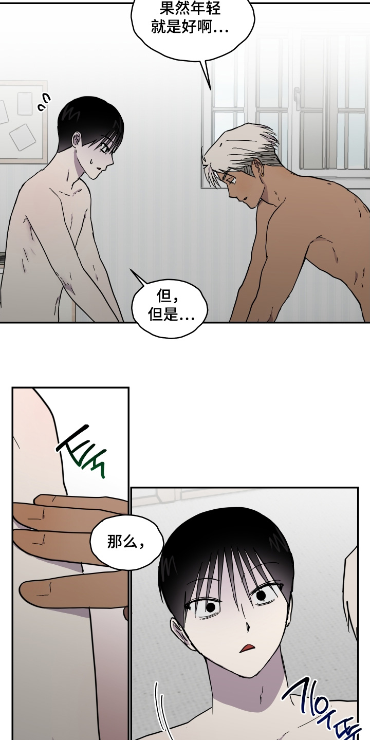 第44话 第3页