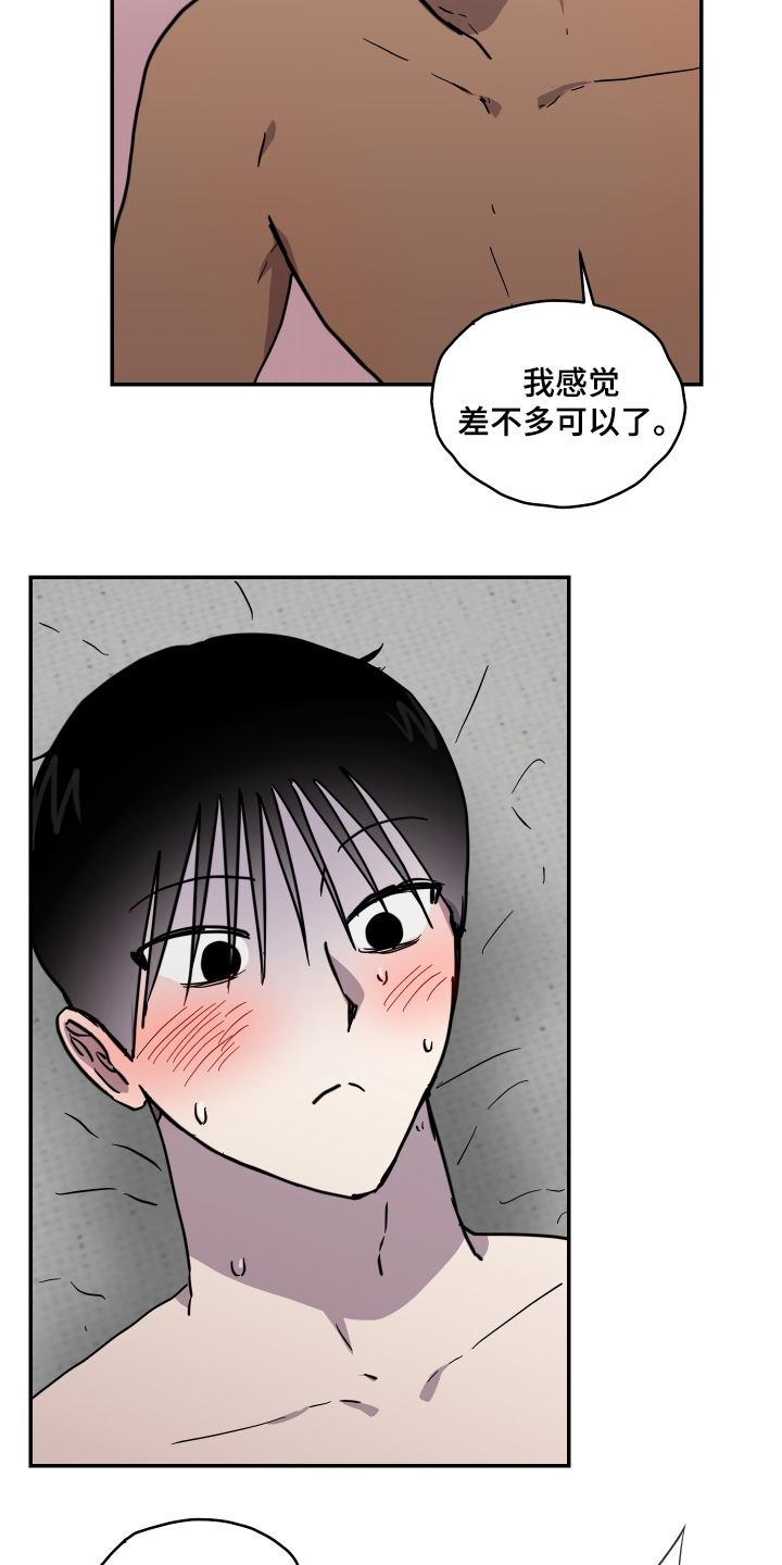 第44话 第8页