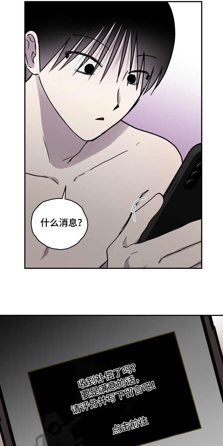 第44话 第16页