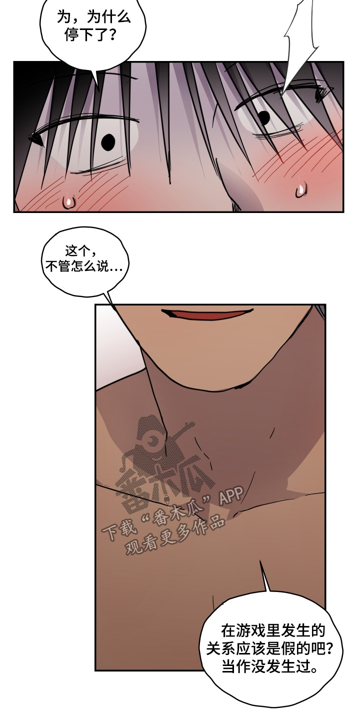 第44话 第9页