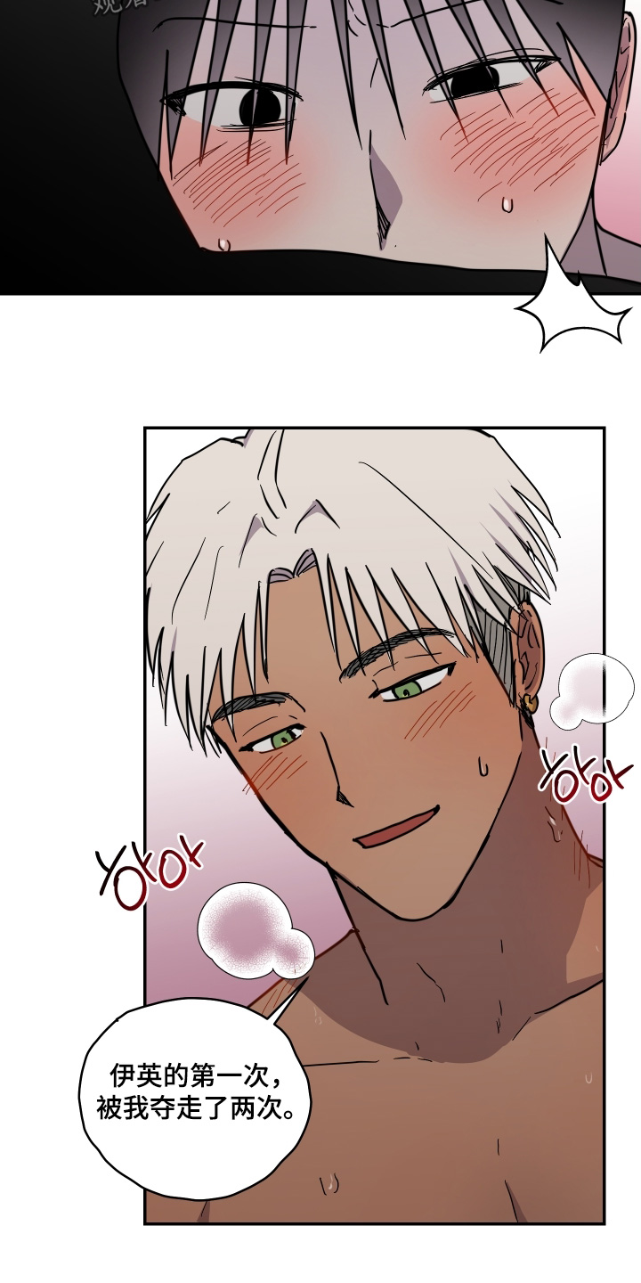 第44话 第12页