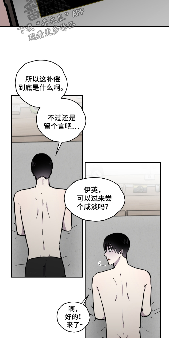 第44话 第17页
