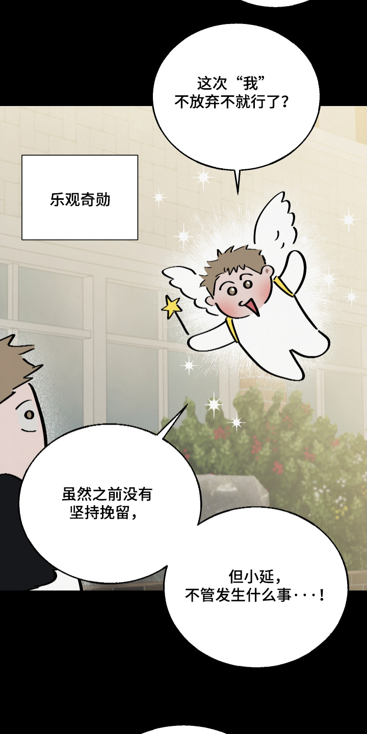 第35话8
